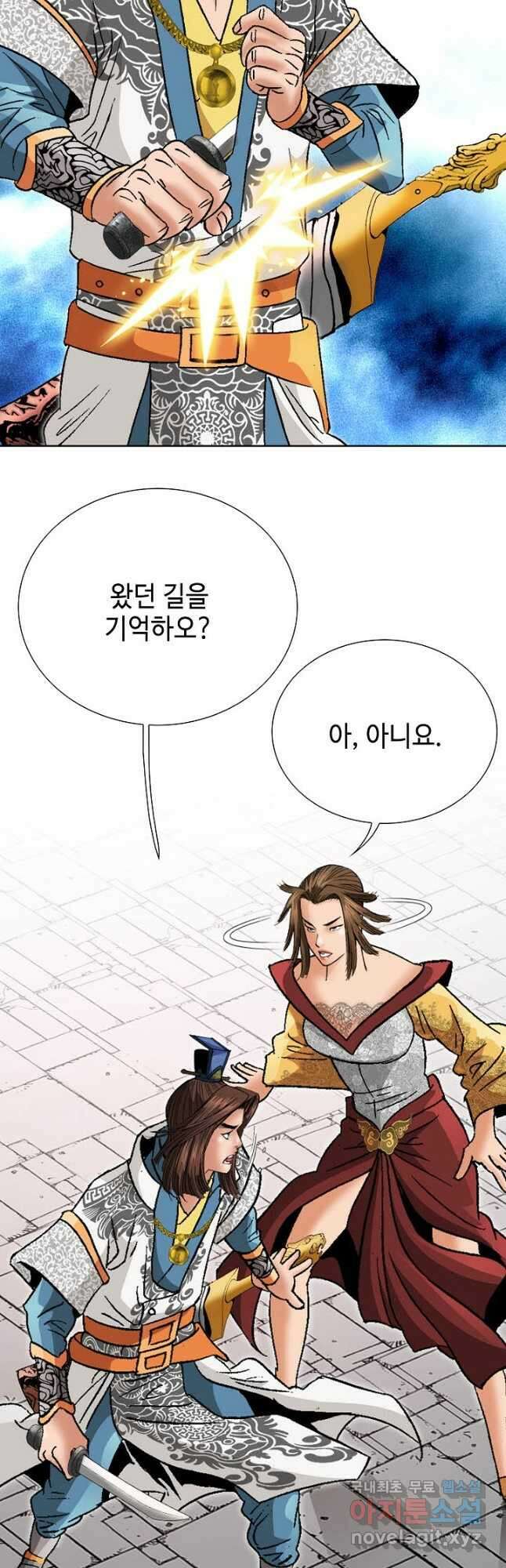 아! 형산파 126화 7