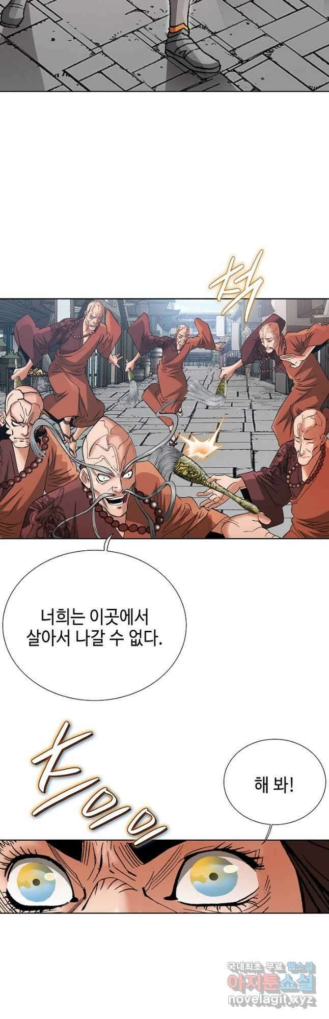 아! 형산파 126화 8