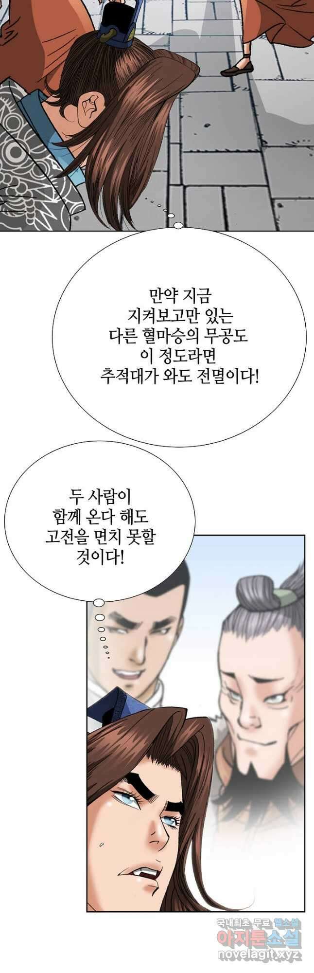 아! 형산파 126화 14