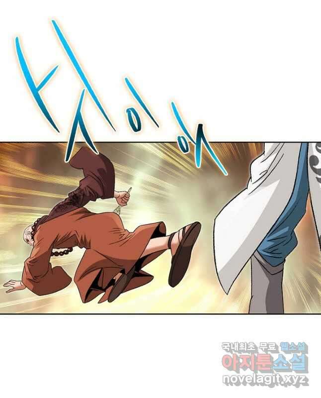 아! 형산파 126화 15