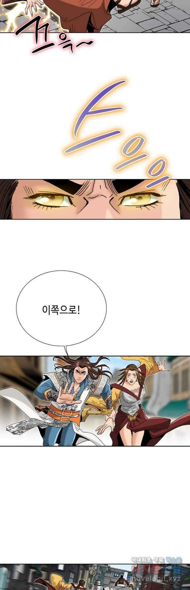 아! 형산파 126화 22