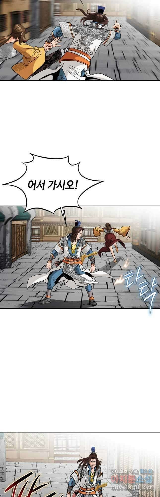 아! 형산파 126화 26