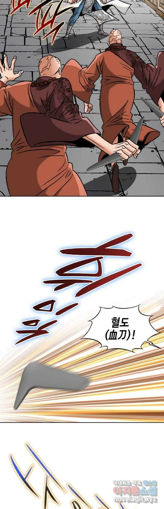 아! 형산파 126화 27