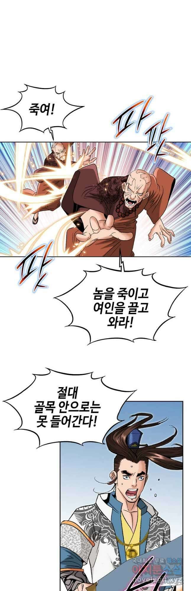 아! 형산파 126화 29