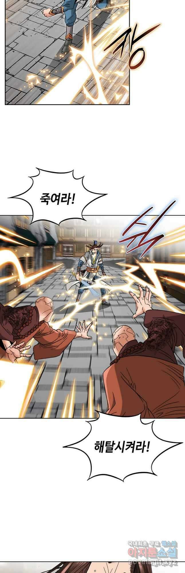 아! 형산파 126화 31