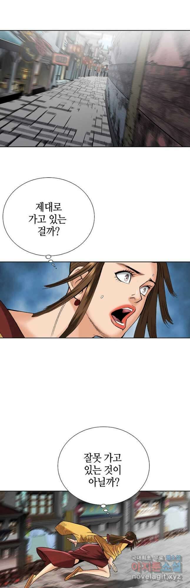 아! 형산파 126화 33