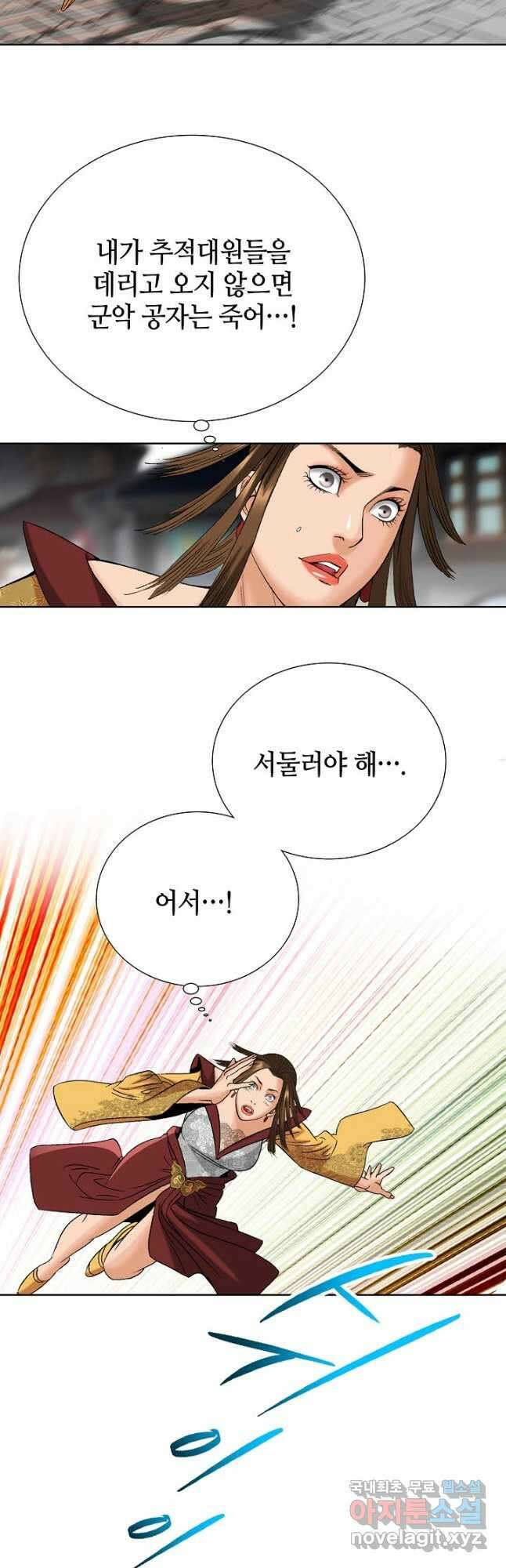 아! 형산파 126화 34