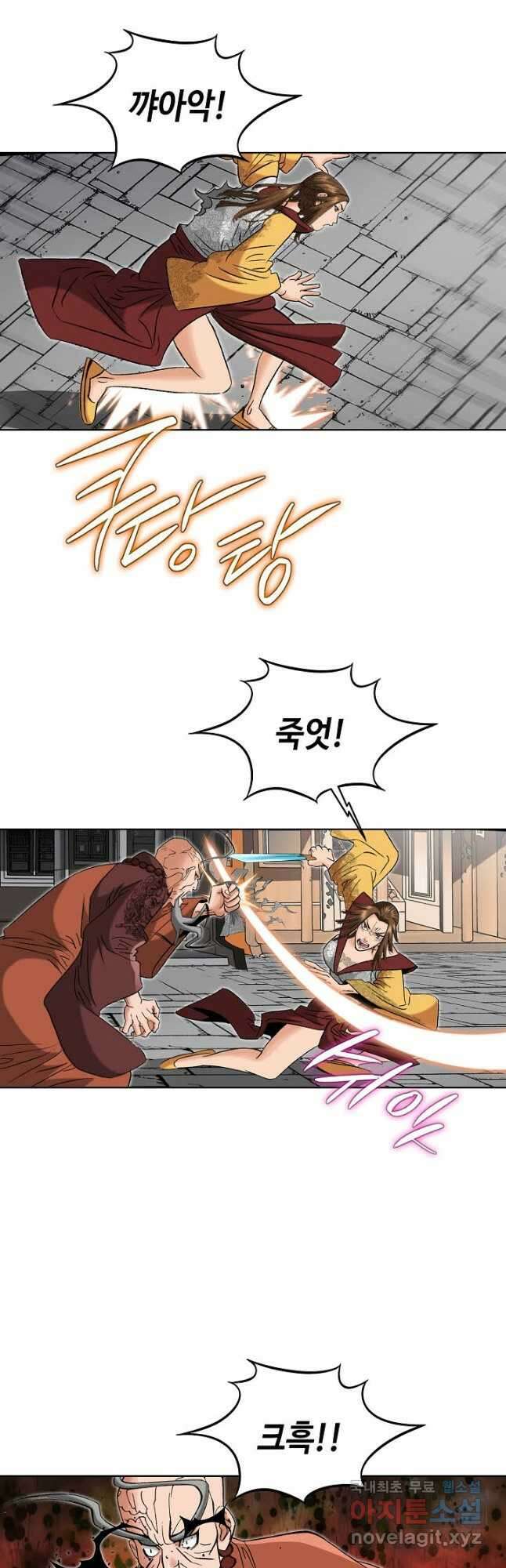 아! 형산파 126화 36