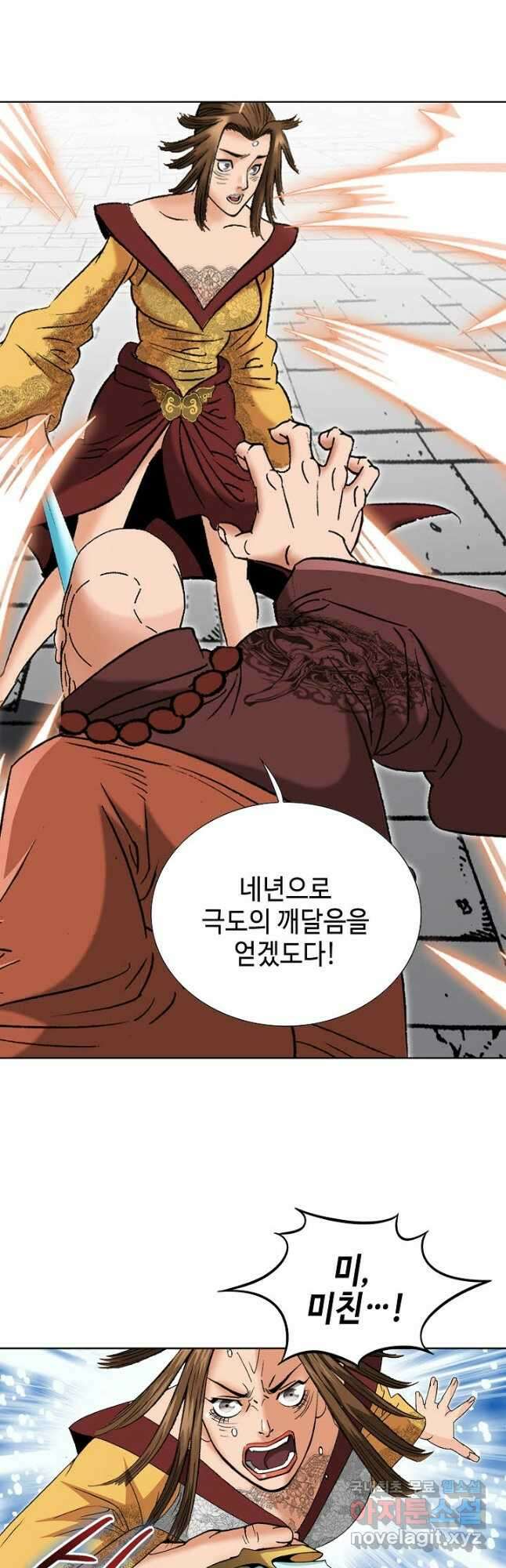 아! 형산파 126화 38
