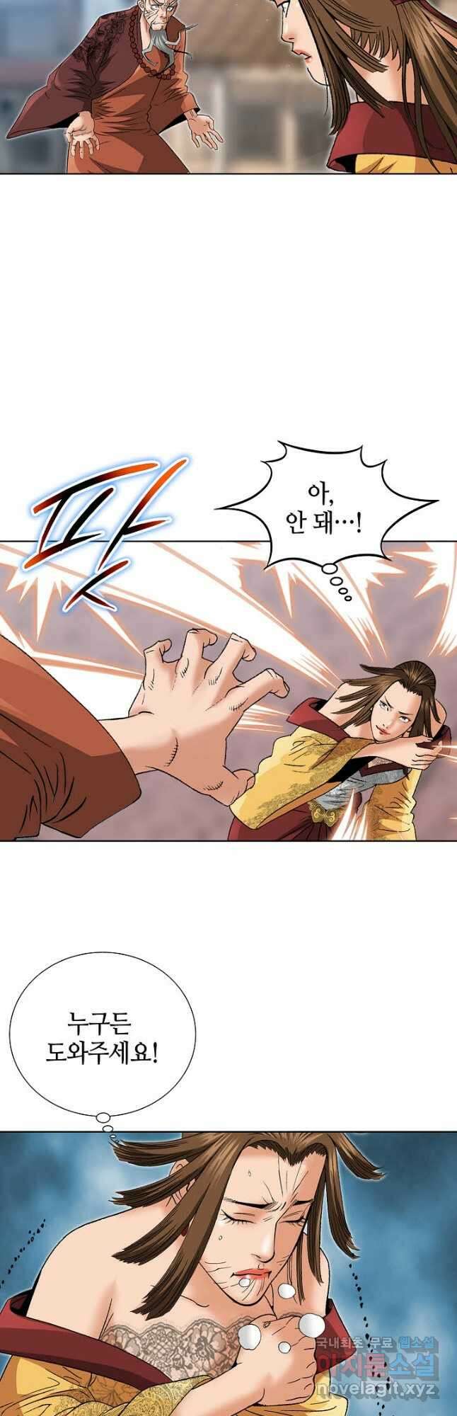 아! 형산파 126화 42