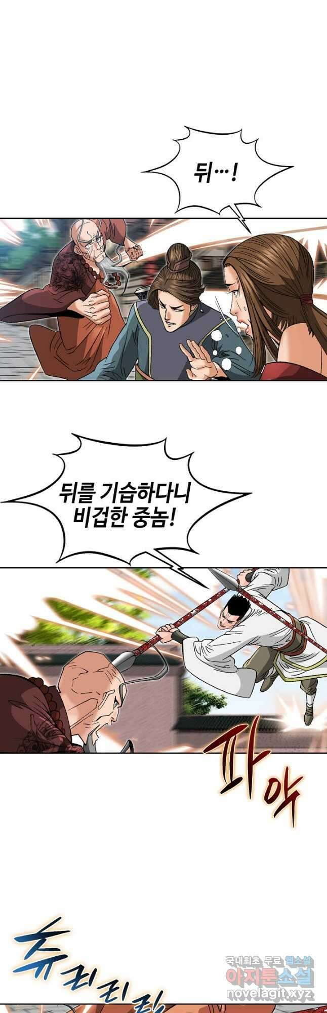 아! 형산파 126화 46