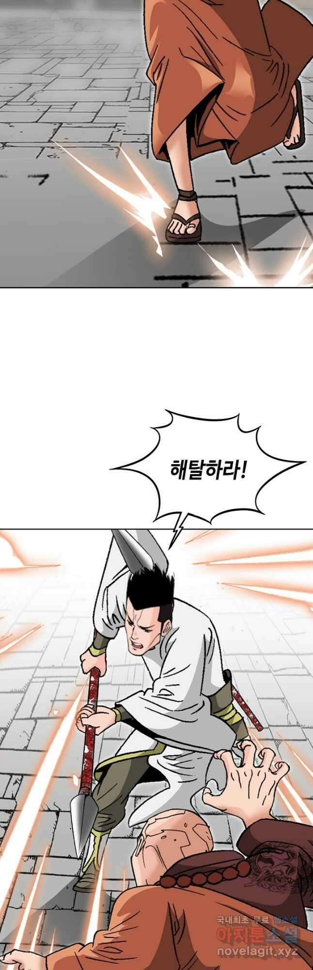 아! 형산파 126화 48