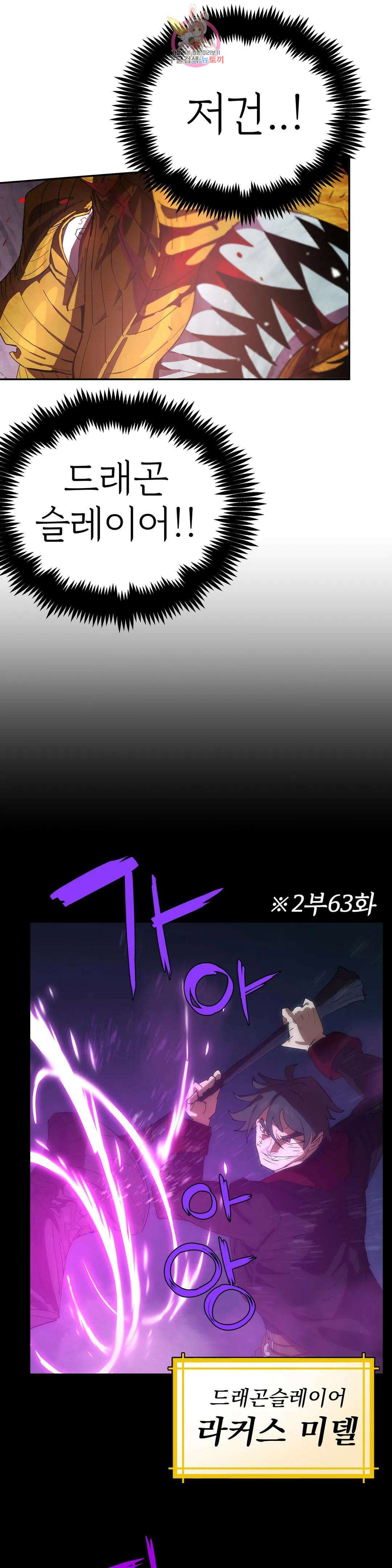 4컷용사 201화 2부 101화 2