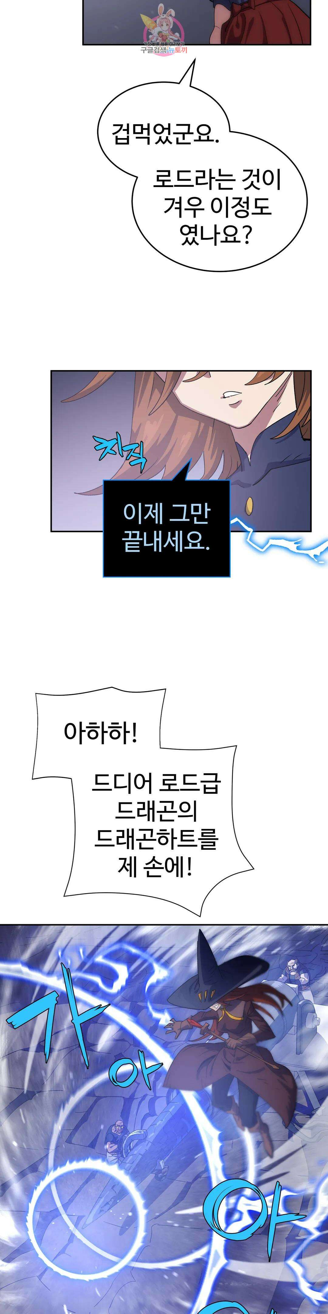 4컷용사 201화 2부 101화 6