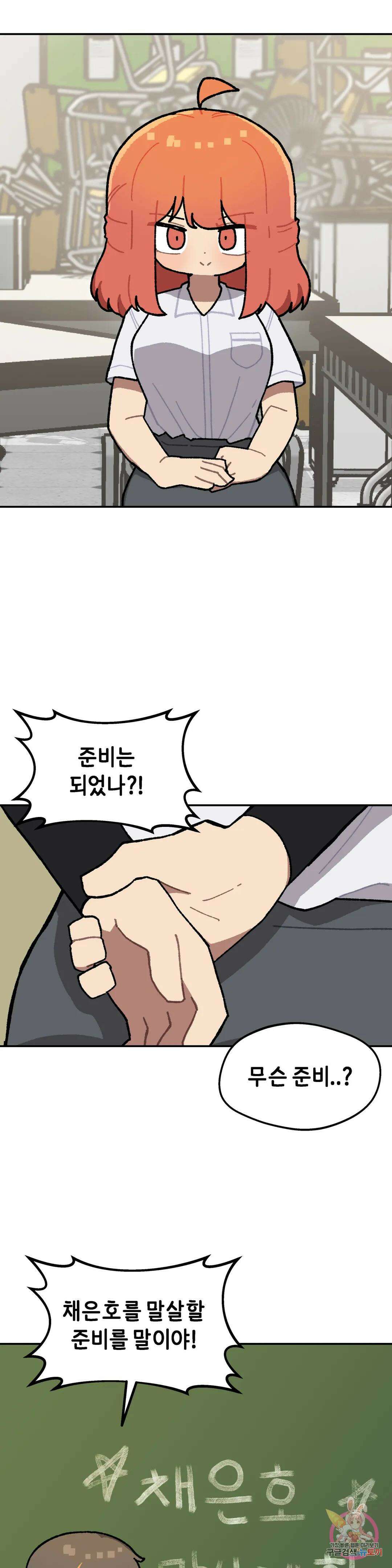 이림이야기 41화 약점 1