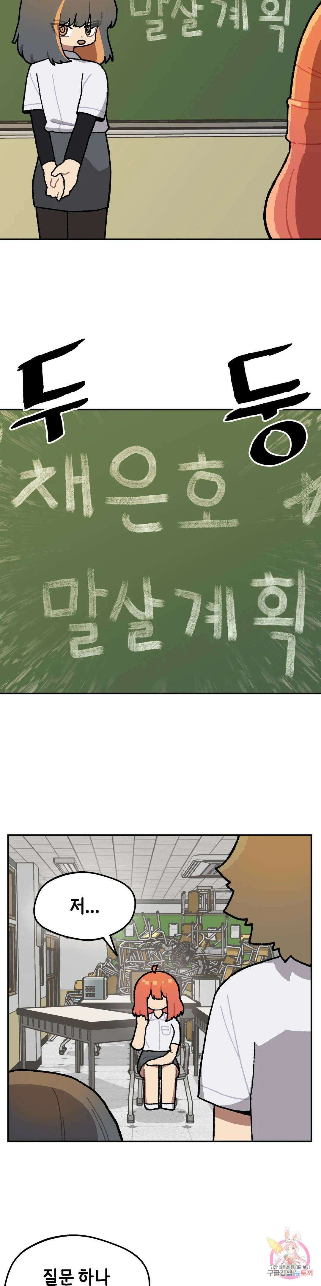 이림이야기 41화 약점 2