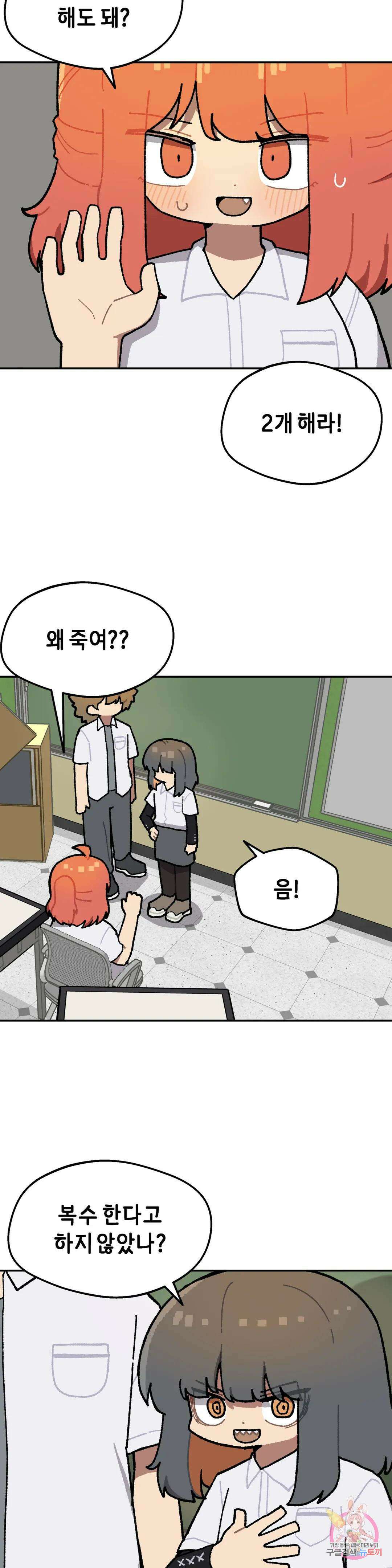 이림이야기 41화 약점 3