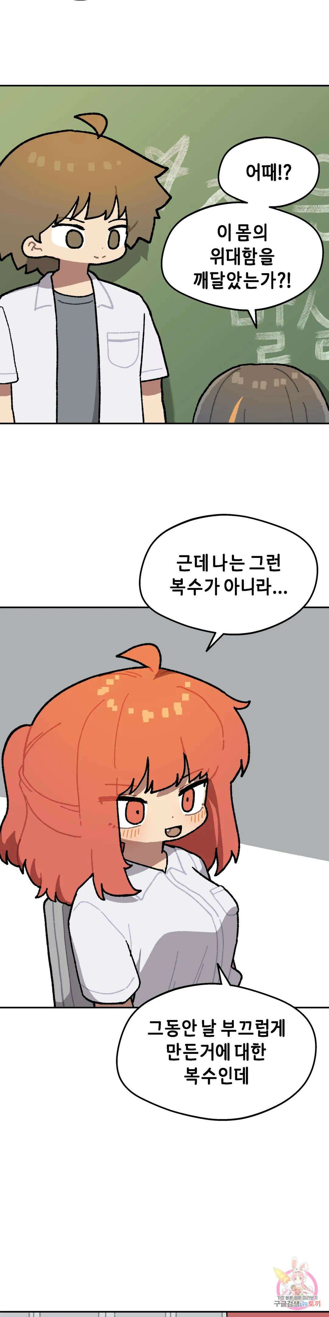 이림이야기 41화 약점 5