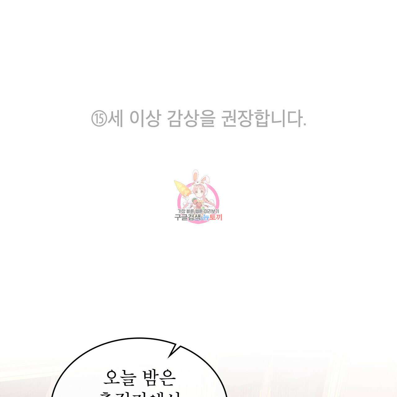 몰락한 영주님의 사정 12화 1