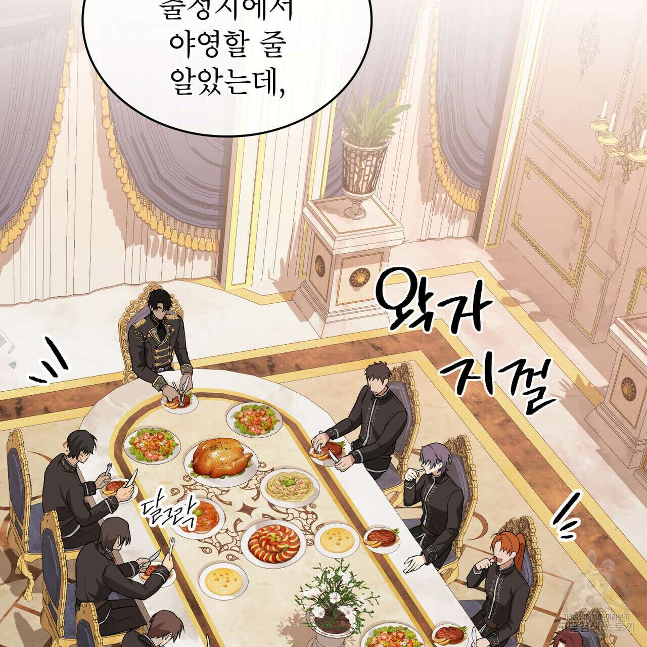 몰락한 영주님의 사정 12화 2