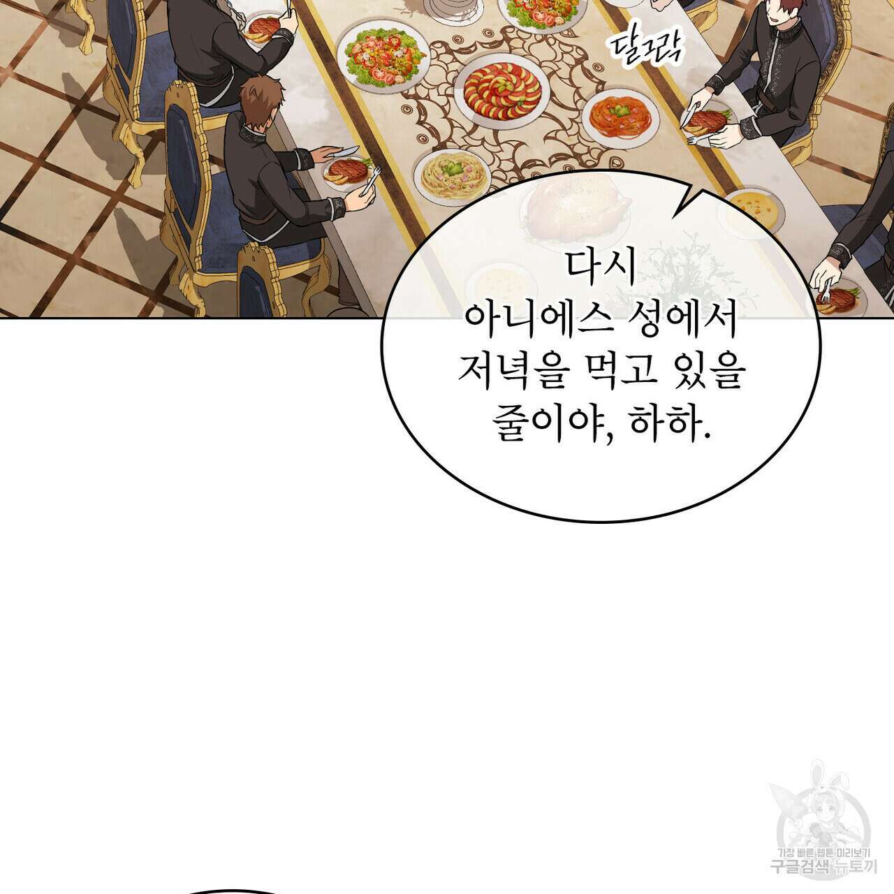 몰락한 영주님의 사정 12화 3