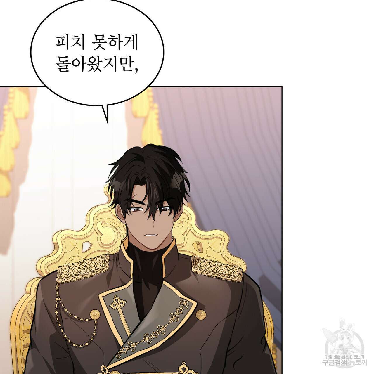 몰락한 영주님의 사정 12화 4