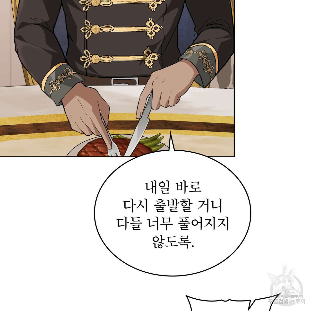 몰락한 영주님의 사정 12화 5