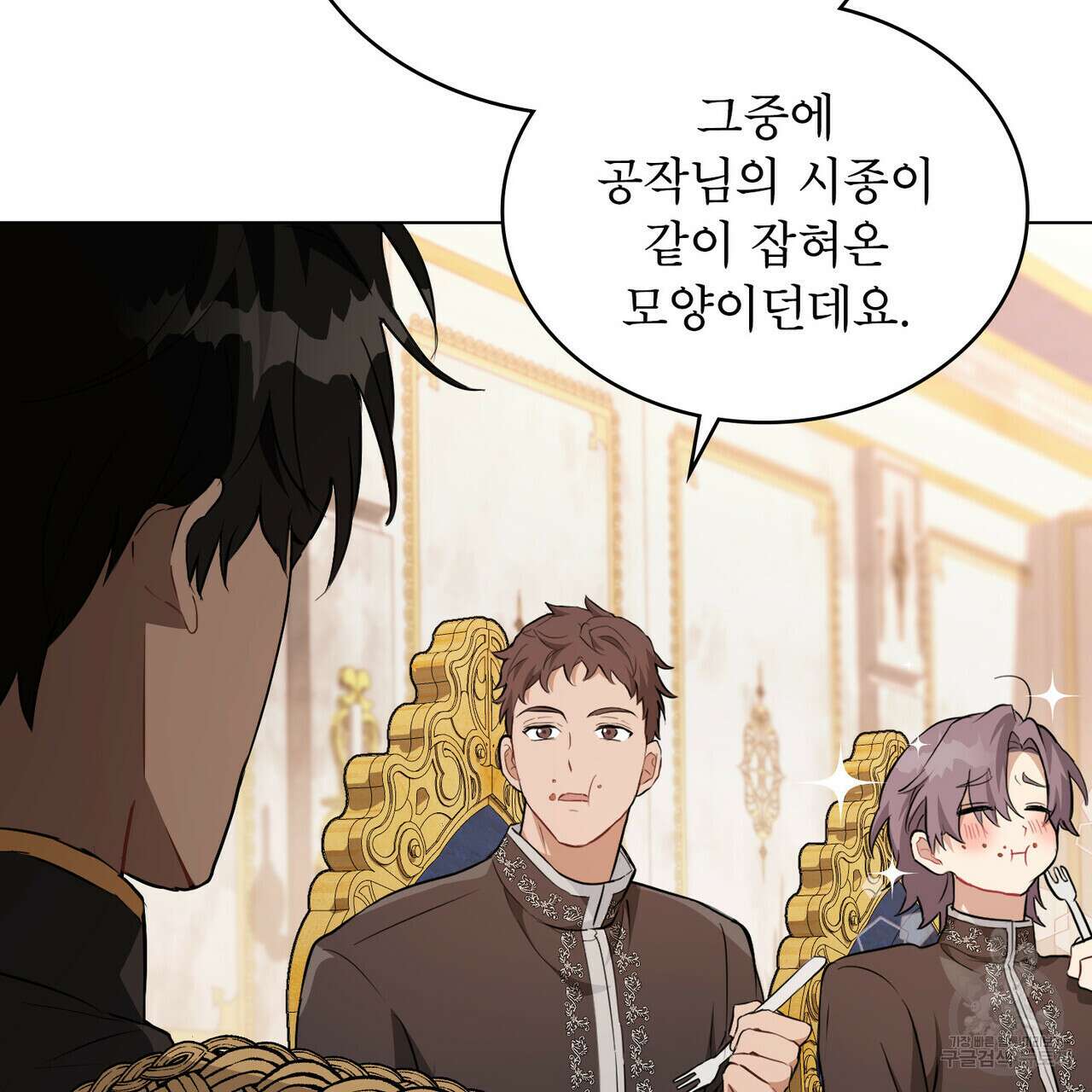 몰락한 영주님의 사정 12화 7