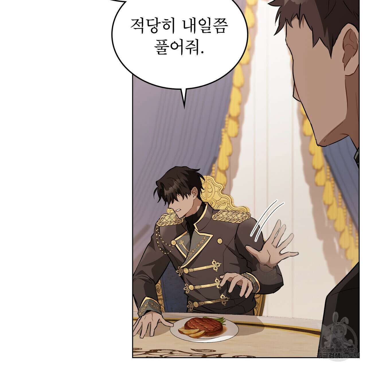 몰락한 영주님의 사정 12화 9