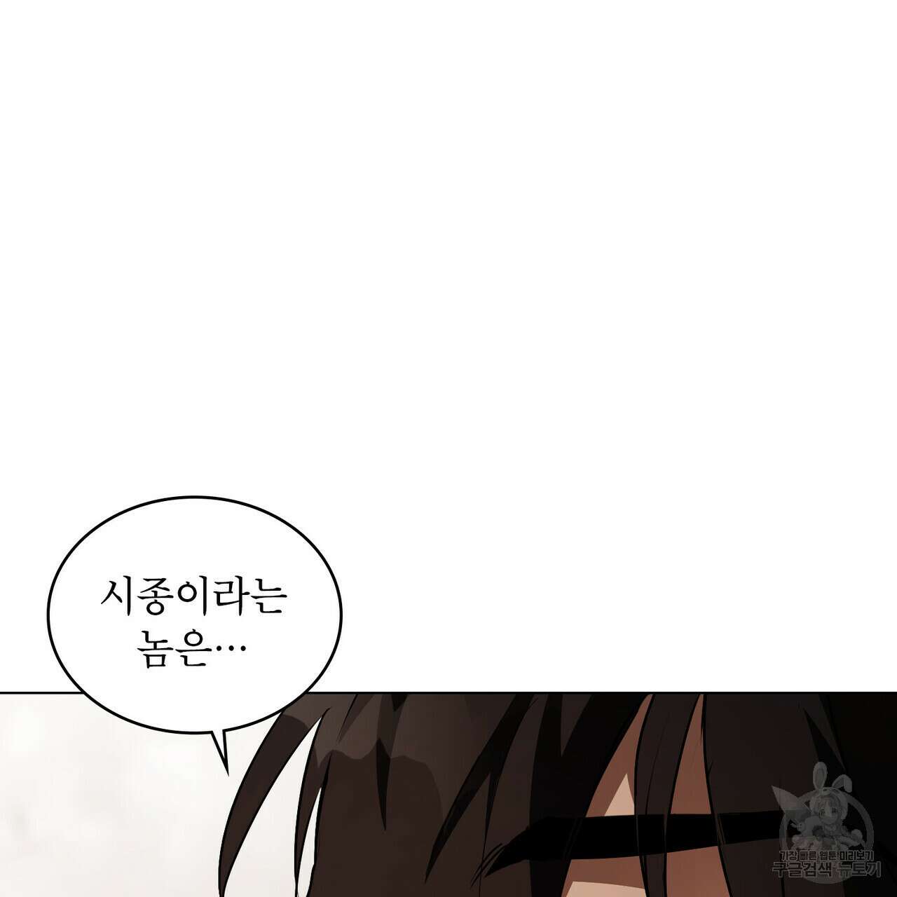 몰락한 영주님의 사정 12화 10