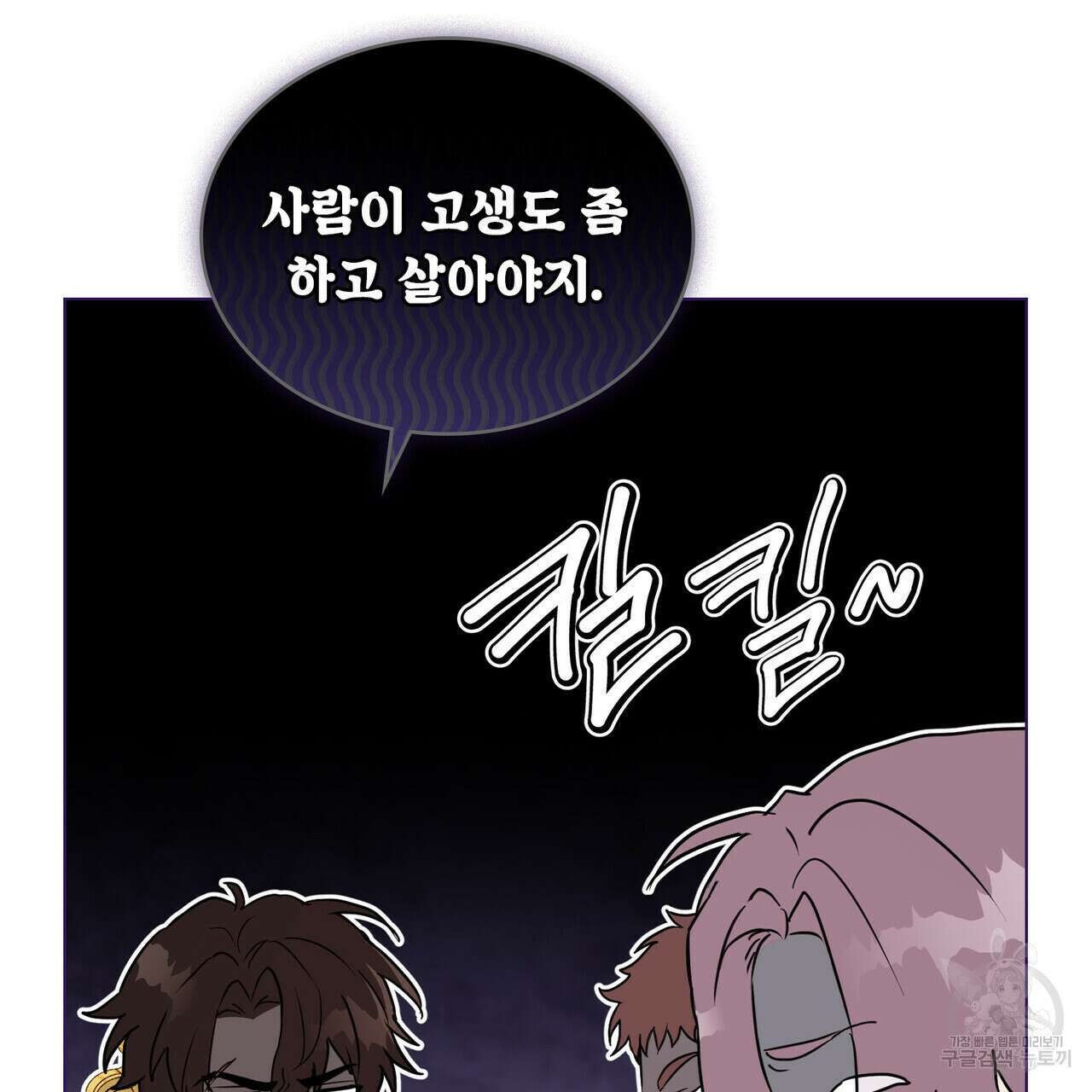 몰락한 영주님의 사정 12화 12