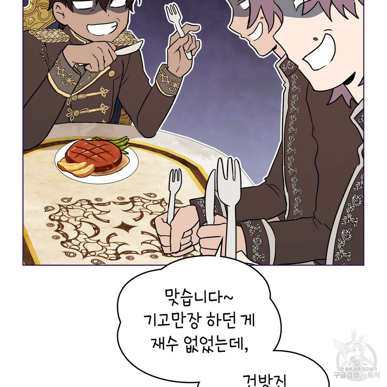 몰락한 영주님의 사정 12화 13