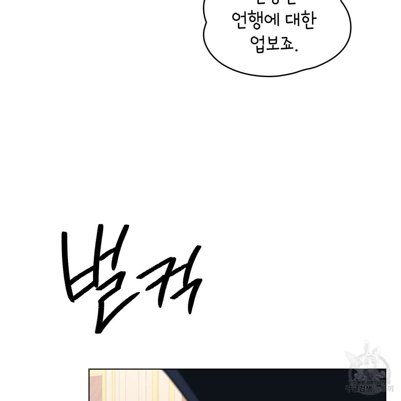 몰락한 영주님의 사정 12화 14