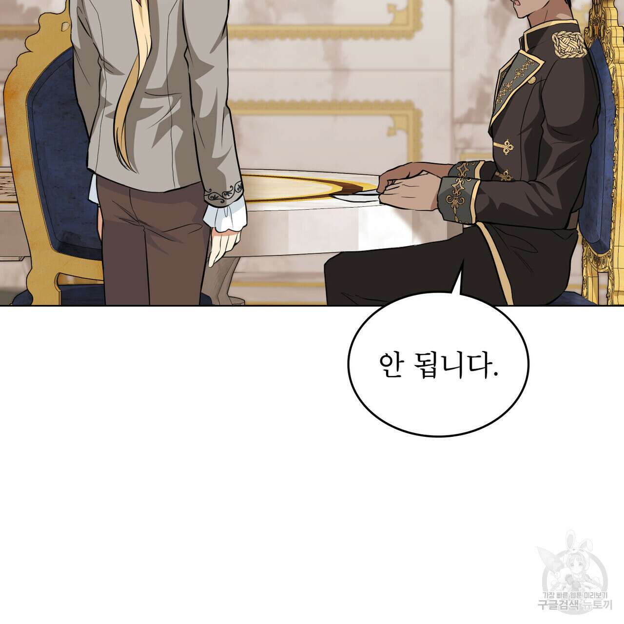 몰락한 영주님의 사정 12화 22