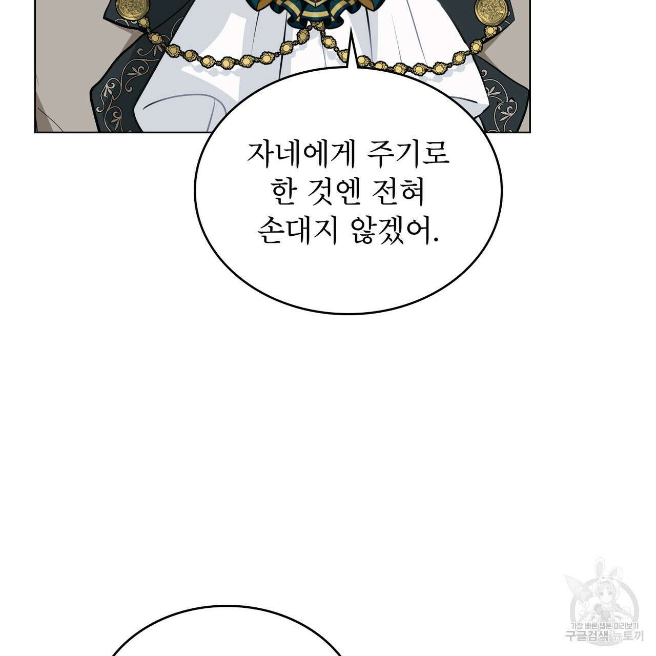 몰락한 영주님의 사정 12화 26