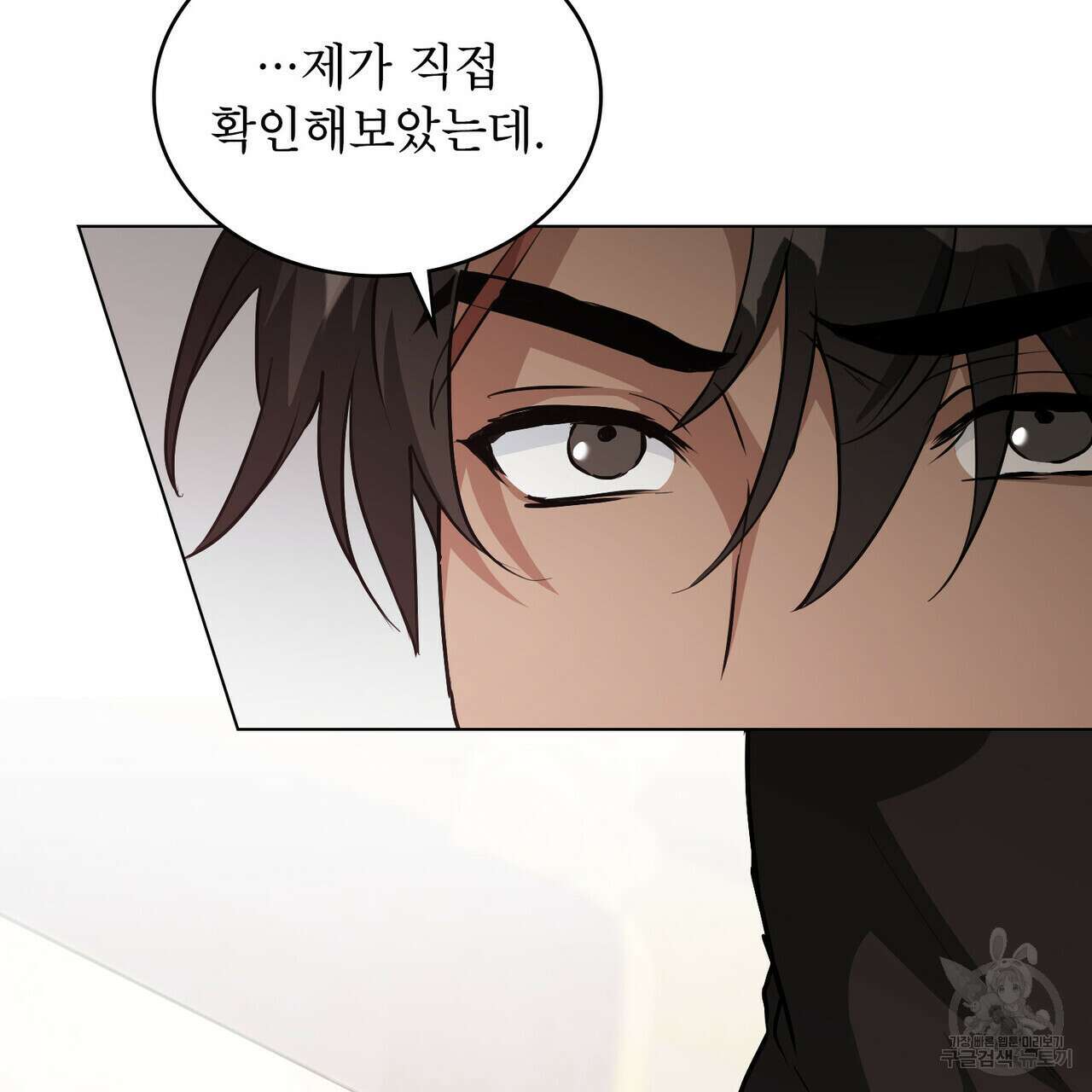 몰락한 영주님의 사정 12화 27