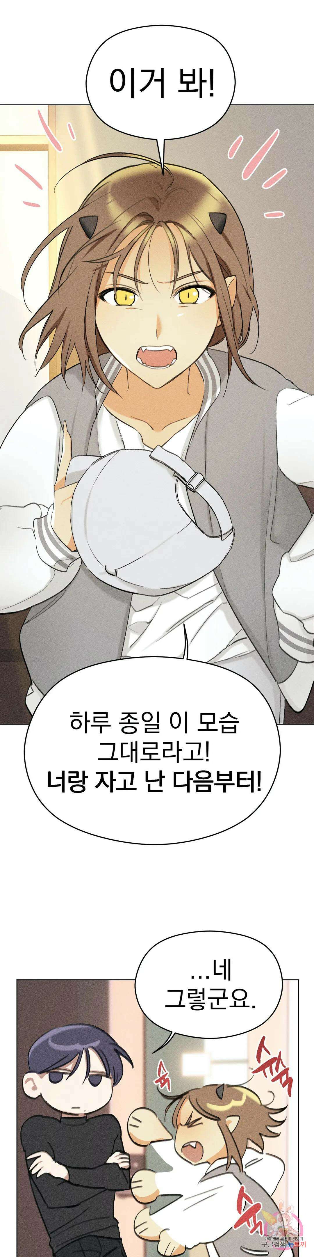 서큐버스 그녀 3화 2