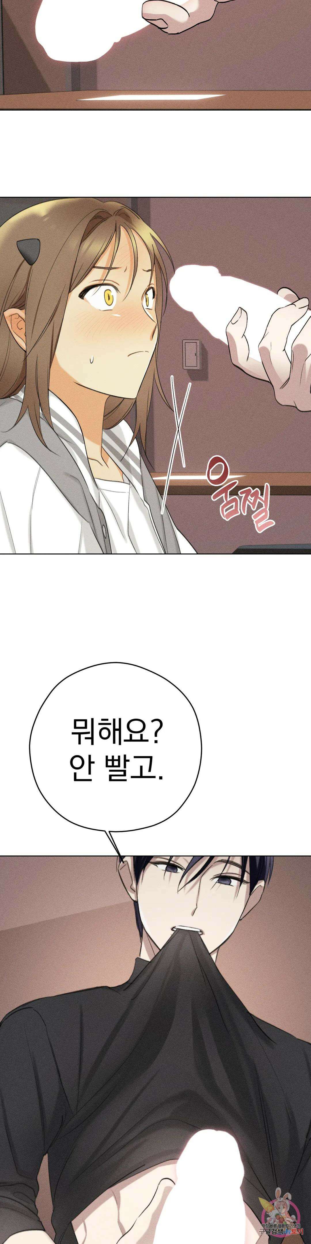 서큐버스 그녀 3화 13