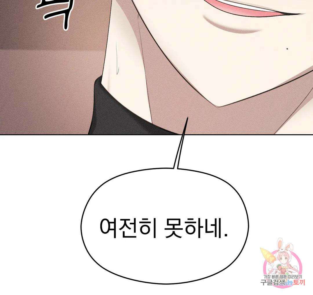 서큐버스 그녀 3화 18