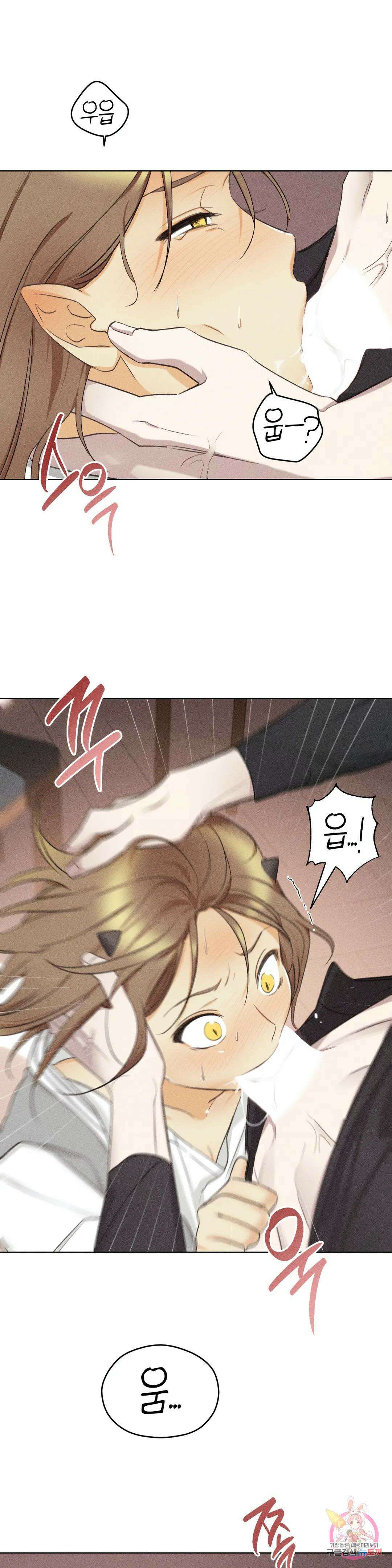 서큐버스 그녀 3화 19