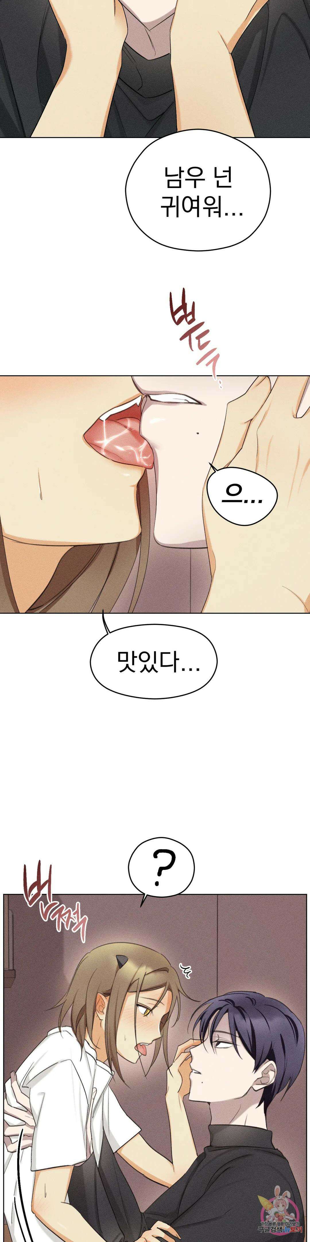 서큐버스 그녀 3화 28