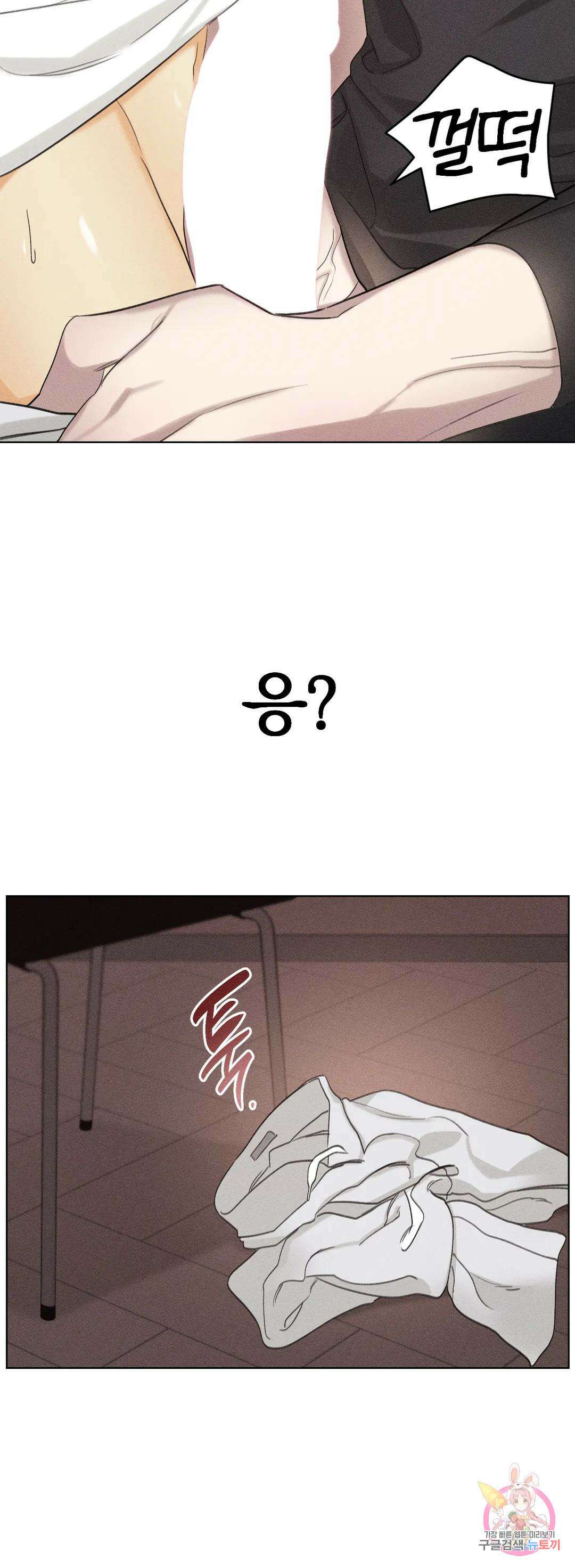서큐버스 그녀 3화 30