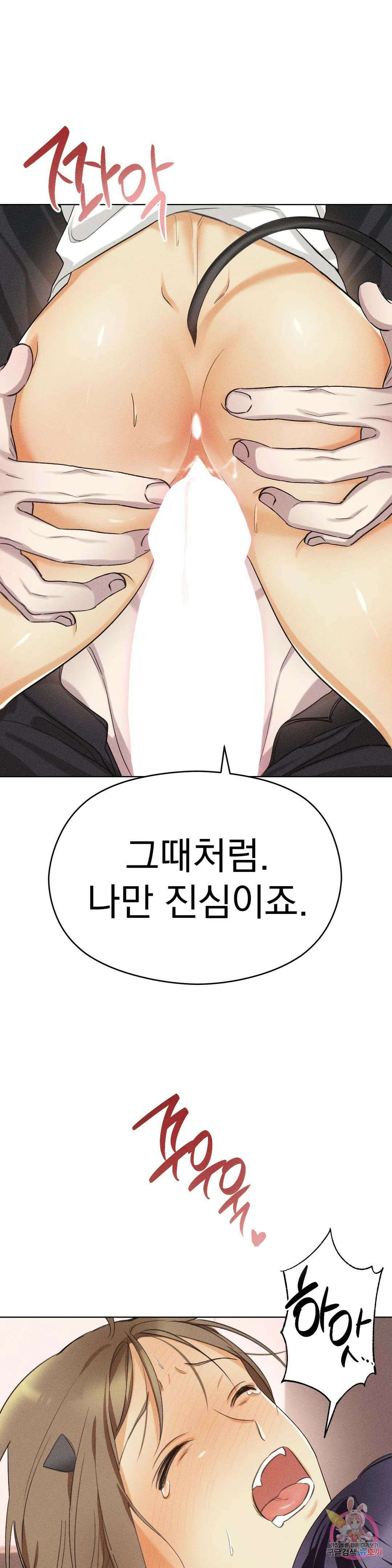 서큐버스 그녀 3화 31