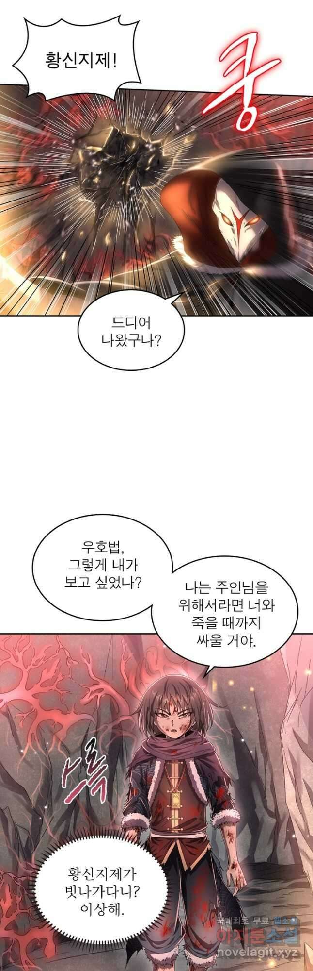 정령사: 나타르 전기 시즌2 - 188화 3