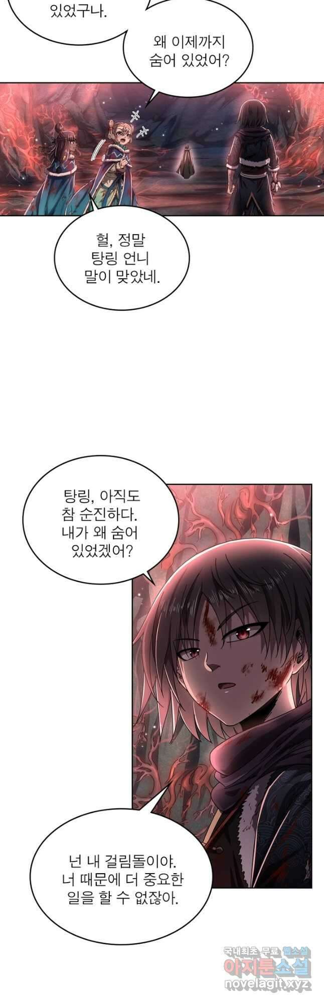 정령사: 나타르 전기 시즌2 - 188화 6