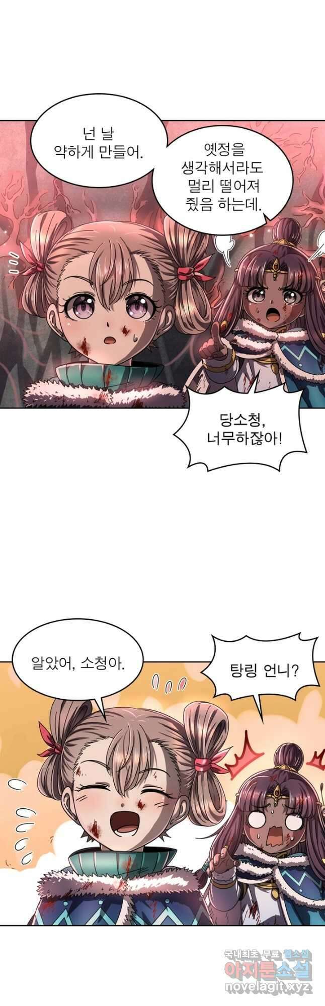 정령사: 나타르 전기 시즌2 - 188화 7