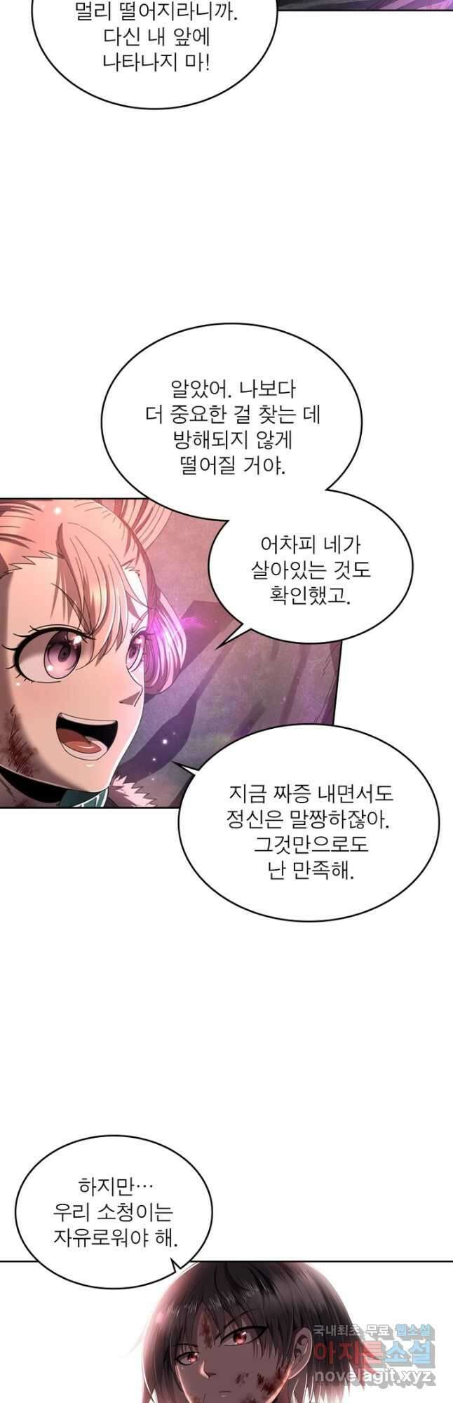 정령사: 나타르 전기 시즌2 - 188화 9