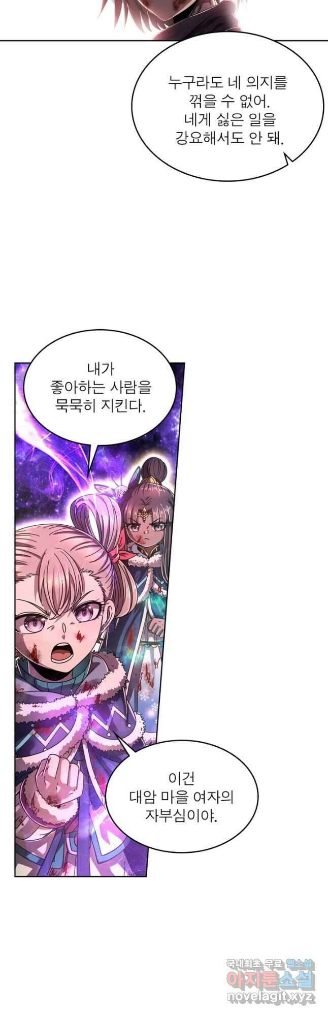 정령사: 나타르 전기 시즌2 - 188화 10