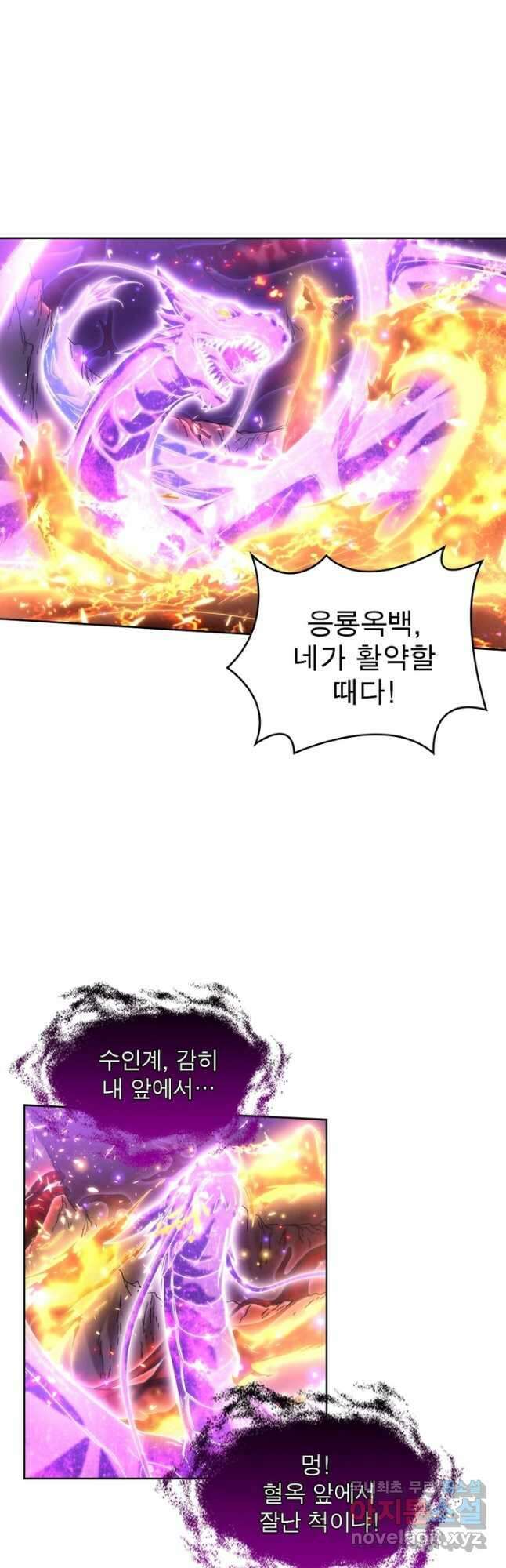 정령사: 나타르 전기 시즌2 - 188화 19