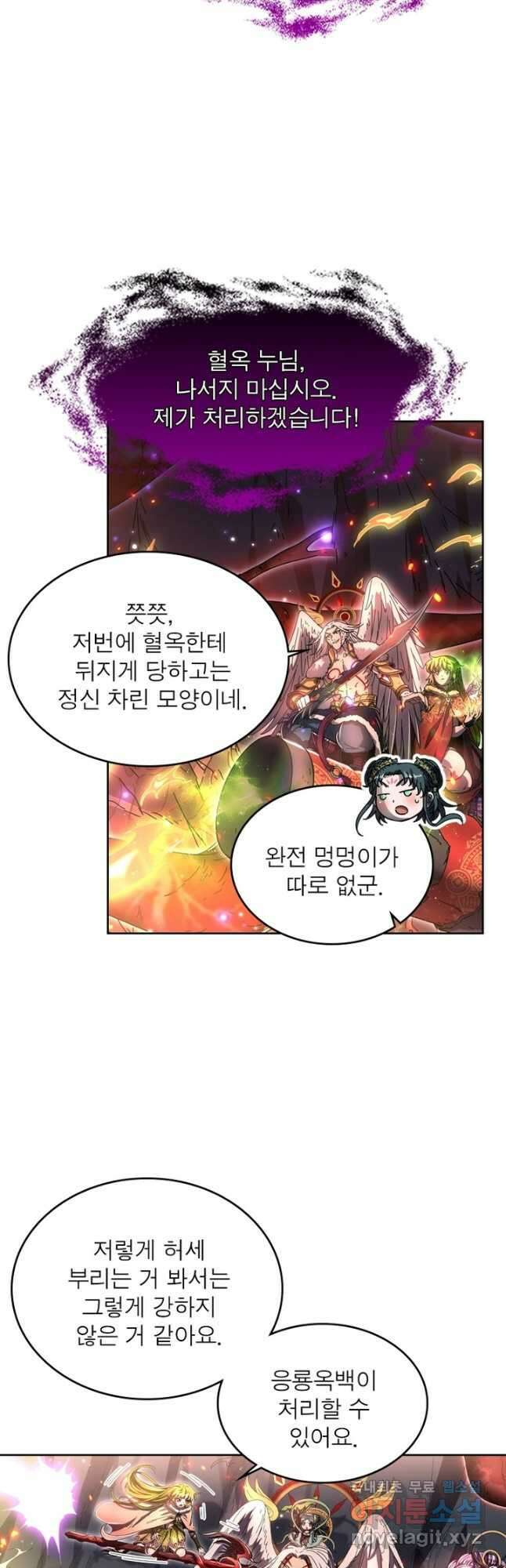 정령사: 나타르 전기 시즌2 - 188화 20